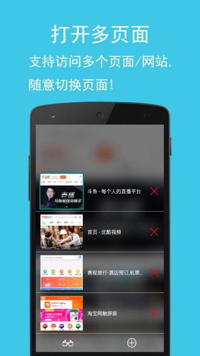 卡卡浏览器极速版2023下载,浏览器app,卡卡浏览器