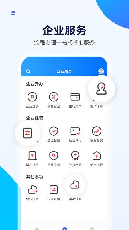 湾区商务app下载,湾区商务,招商app,企业app