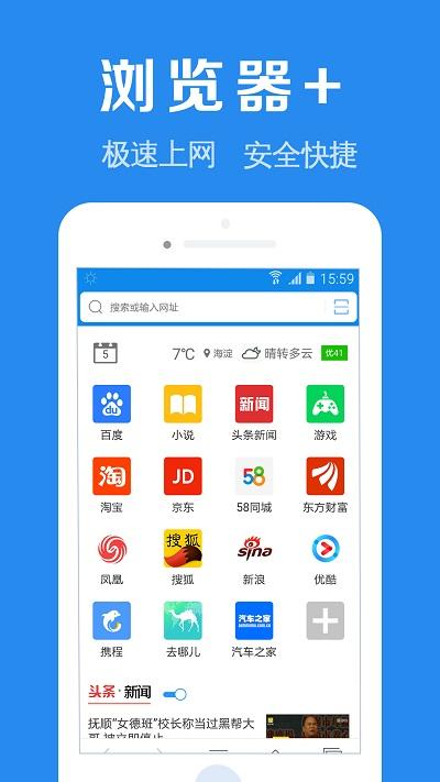 浏览器加app下载,浏览器加,浏览器app,资讯app