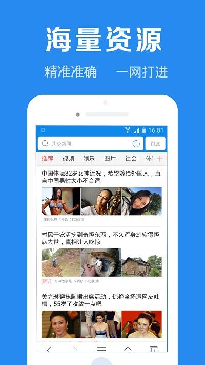 浏览器加app下载,浏览器加,浏览器app,资讯app