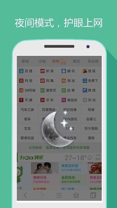 好网址大全软件官方版(hao网址大全)下载,好网址大全,浏览器app