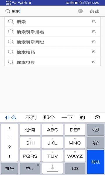 青芒浏览器官方版下载,青芒浏览器,浏览器app
