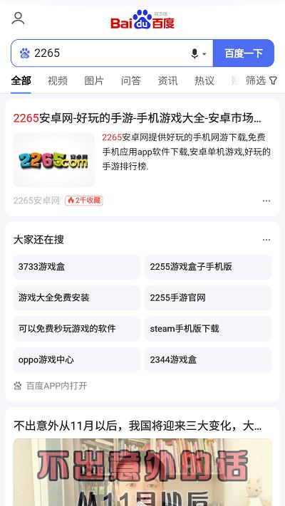 jiilweb浏览器官方版下载,jiilweb,浏览器app,网页浏览app