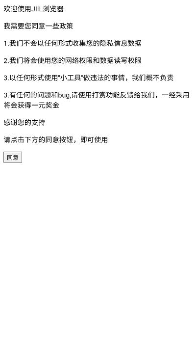 jiilweb浏览器官方版下载,jiilweb,浏览器app,网页浏览app